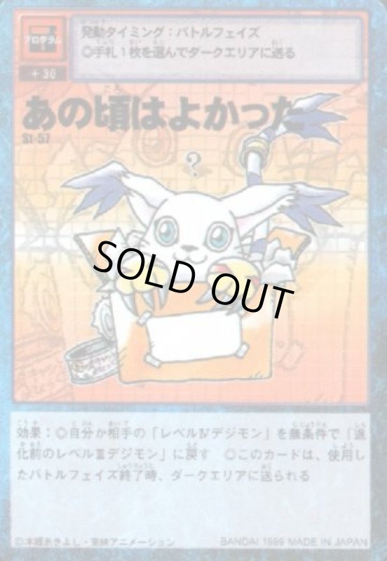 画像1: あの頃はよかった (1)