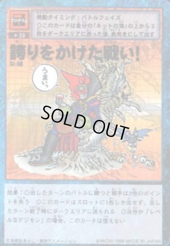 画像1: 誇りをかけた戦い！ (1)