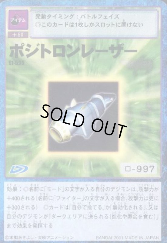 画像1: ポジトロンレーザー (1)