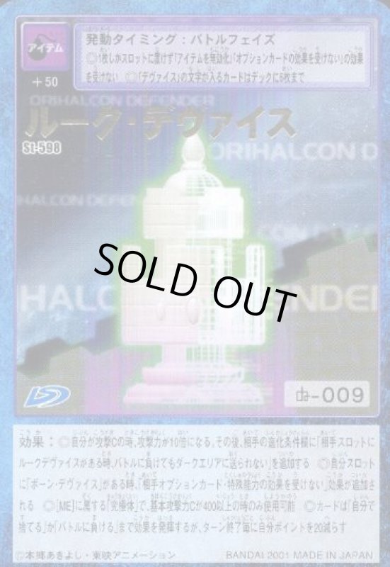 画像1: ルーク・デヴァイス (1)