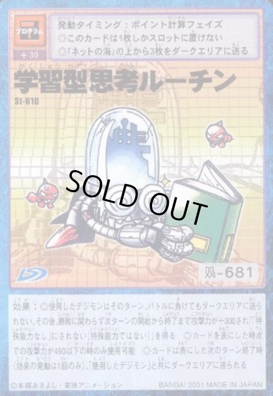 画像1: 学習型思考ルーチン (1)