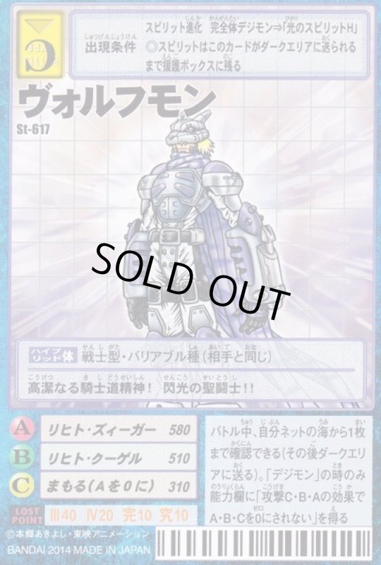 画像1: ウルフモン (1)