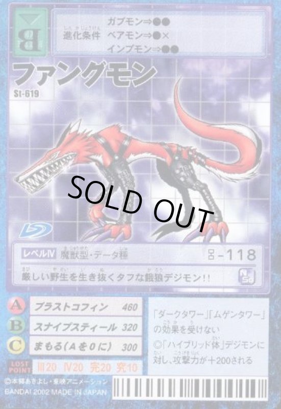 画像1: ファンモン (1)