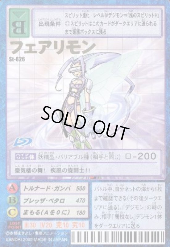 画像1: フェアリモン (1)