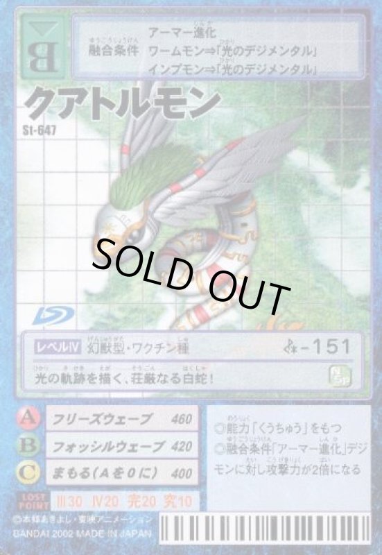 画像1: ケアトルモン (1)