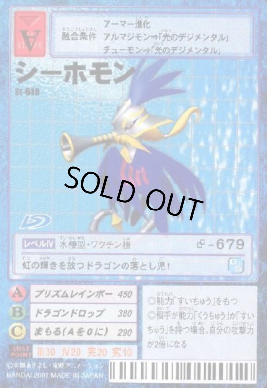 画像1: シーホモン (1)