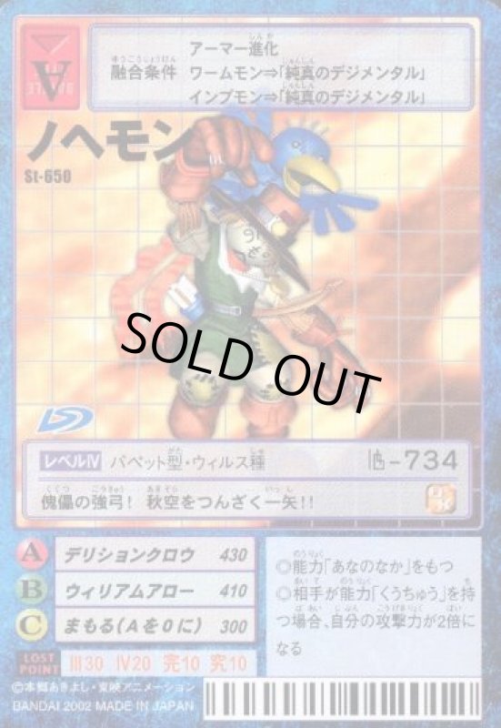 画像1: ノヘモン (1)