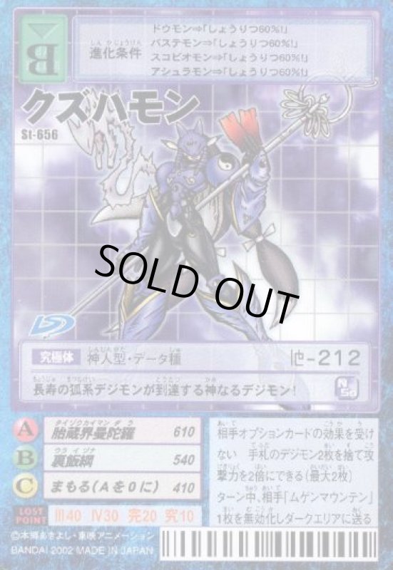 画像1: クズハモン (1)