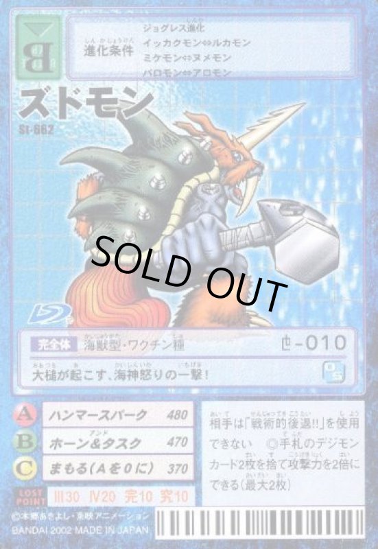 画像1: ズトモン (1)