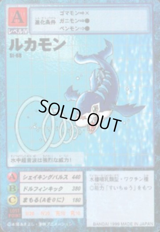 画像1: ルカモン (1)