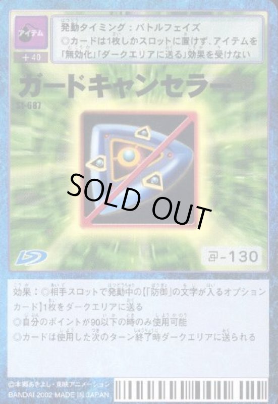 画像1: キャンセラー (1)