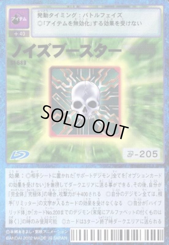 画像1: ノイズブースター (1)