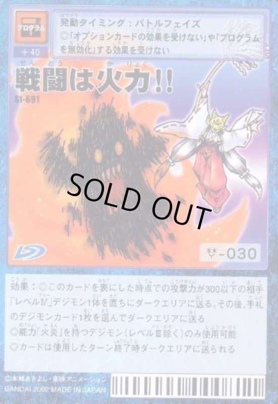 画像1: 戦闘は覚悟！！ (1)