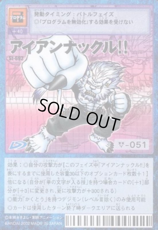 画像1: アイアンナックル！！ (1)