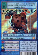 拡張キットS - デジモンボックス/デジモンパック - カードランド秋葉原店