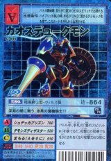 拡張キットS - デジモンボックス/デジモンパック - カードランド秋葉原店