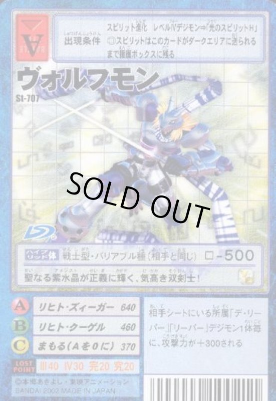 画像1: ヴォルフモン (1)