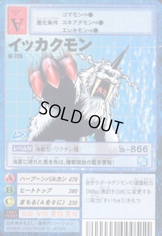 画像1: イッカクモン (1)