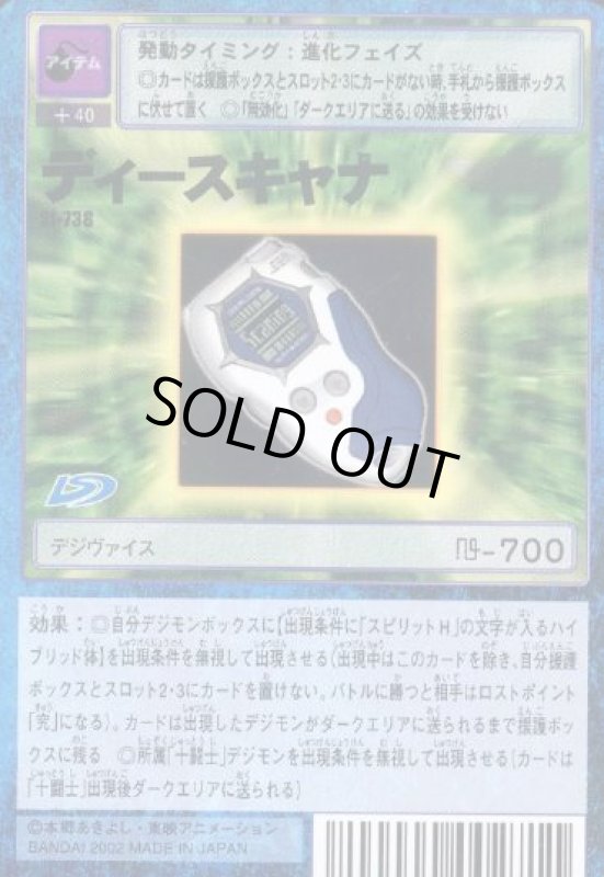 画像1: ディースキャナ (1)