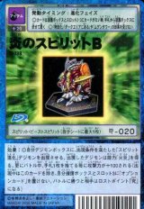 拡張キットS - デジモンボックス/デジモンパック - カードランド秋葉原店