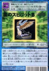 拡張キットS - デジモンボックス/デジモンパック - カードランド秋葉原店