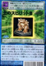 拡張キットS - デジモンボックス/デジモンパック - カードランド秋葉原店