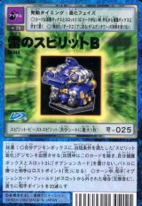 拡張キットS - デジモンボックス/デジモンパック - カードランド秋葉原店
