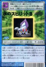 拡張キットS - デジモンボックス/デジモンパック - カードランド秋葉原店