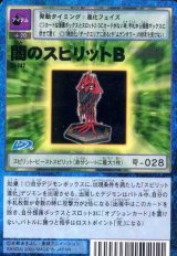 拡張キットS - デジモンボックス/デジモンパック - カードランド秋葉原店