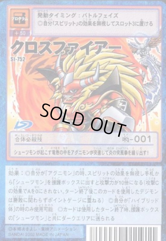 画像1: クロスファイアー (1)