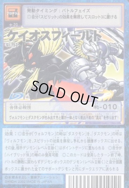 画像1: ケイオスフィールド (1)