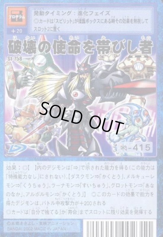 画像1: 破壊の使命を帯びし者 (1)