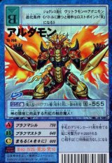 未開封 旧 デジモン カード スターターセット Ver.8 真・融合伝説 スターターセットVer.8 -真・融合伝説- - カードランド秋葉原店