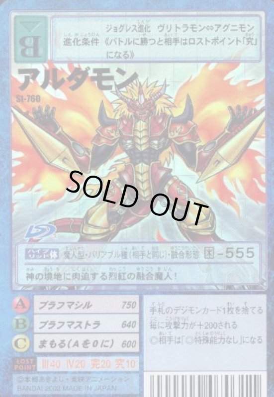 画像1: アルダモン (1)