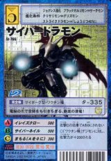 スターターセットVer.8 -真・融合伝説- - カードランド秋葉原店