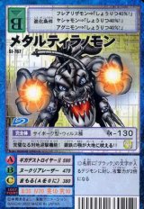 スターターセットVer.8 -真・融合伝説- - カードランド秋葉原店