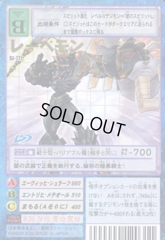 画像1: レーベモン (1)