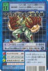 スターターセットVer.8 -真・融合伝説- - カードランド秋葉原店