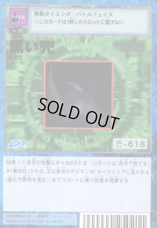 画像1: 黒い兜 (1)