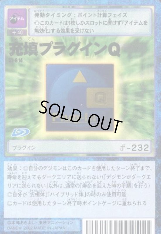 画像1: 充填プラグインＱ (1)