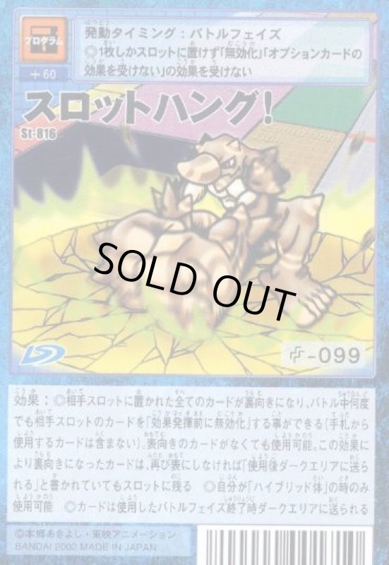 画像1: スロットハング！ (1)