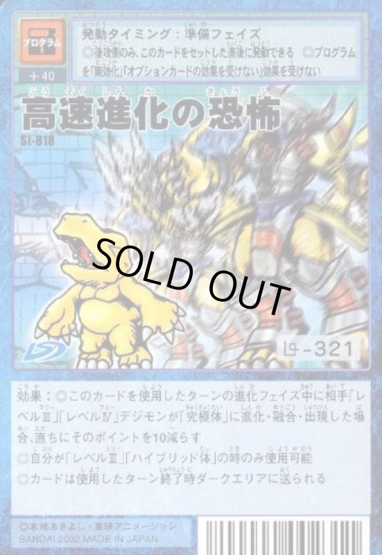 画像1: 高速進化の恐怖 (1)