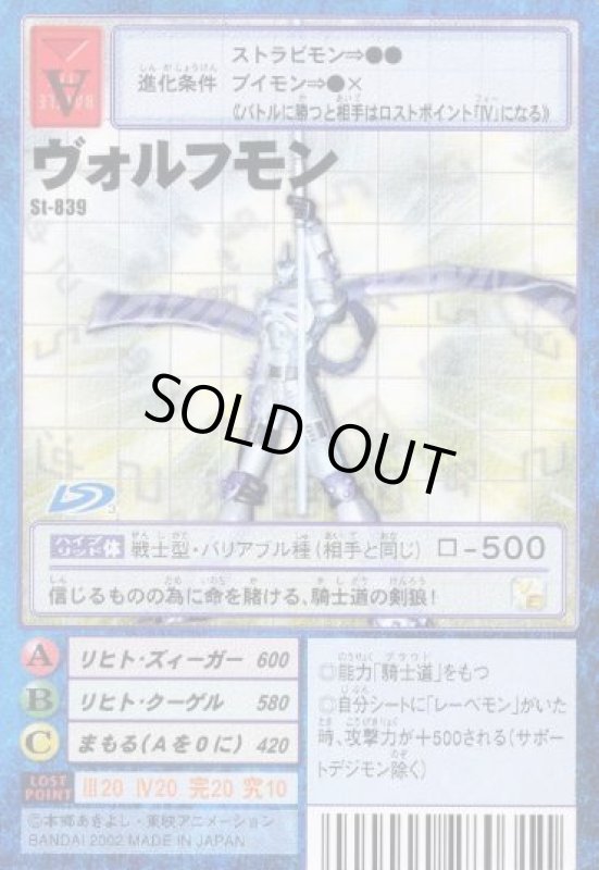 画像1: ヴォルフモン (1)