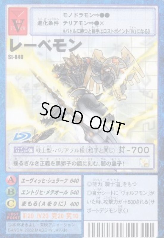 画像1: レーベモン (1)