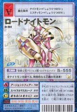 ロードナイトモン - カードランド秋葉原店