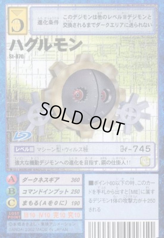 画像1: ハグルモン (1)