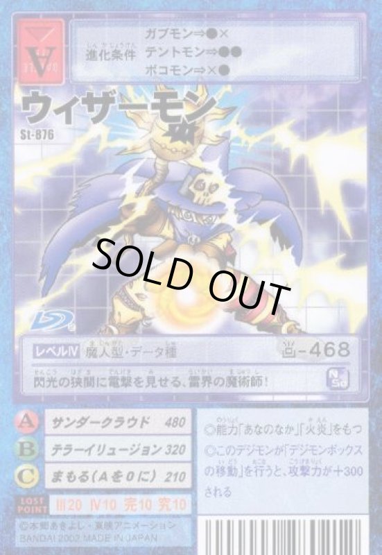 画像1: ウィザーモン (1)