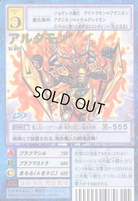 画像1: アルダモン (1)