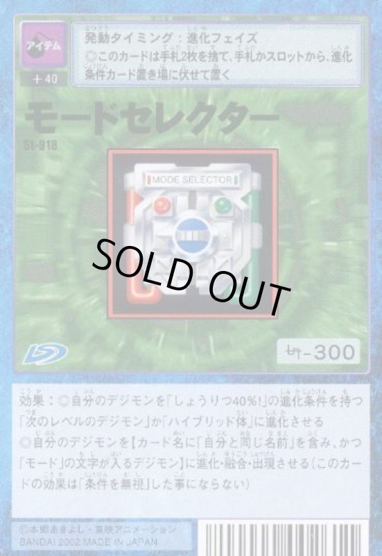 画像1: モードセレクター (1)