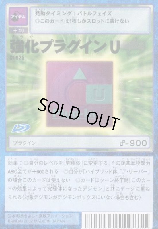 画像1: 強化プラグインＵ (1)